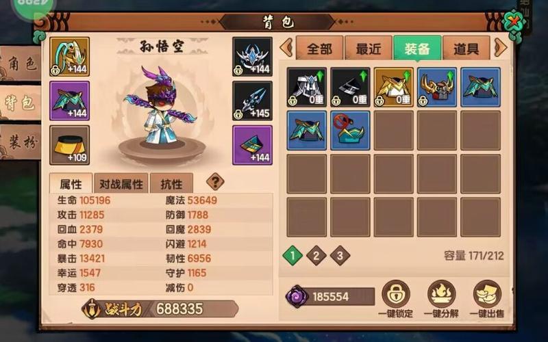 虬首仙最全游戏攻略解说_虬首仙最新游戏技巧通关