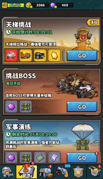 虫虫大作战最全游戏攻略解说_虫虫大作战最新游戏技巧通关