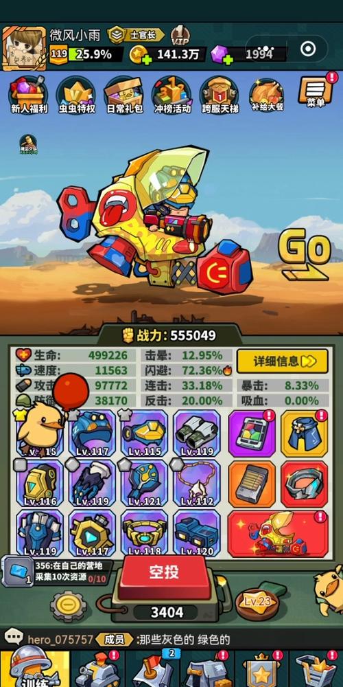 虫虫大作战2 最新实用攻略技巧