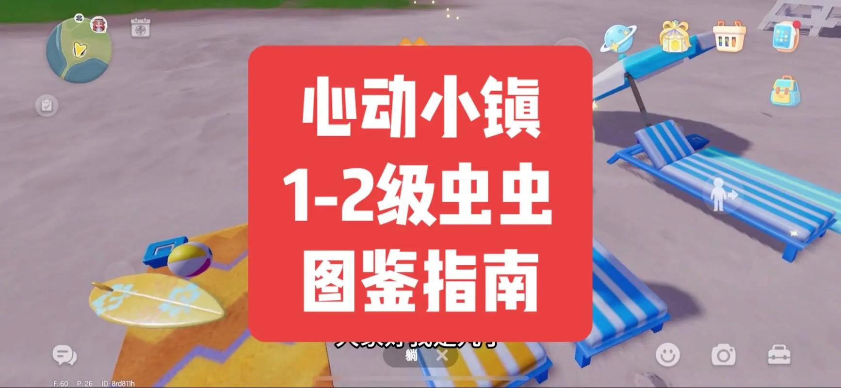 虫虫历险记最全游戏攻略解说_虫虫历险记最新游戏技巧通关