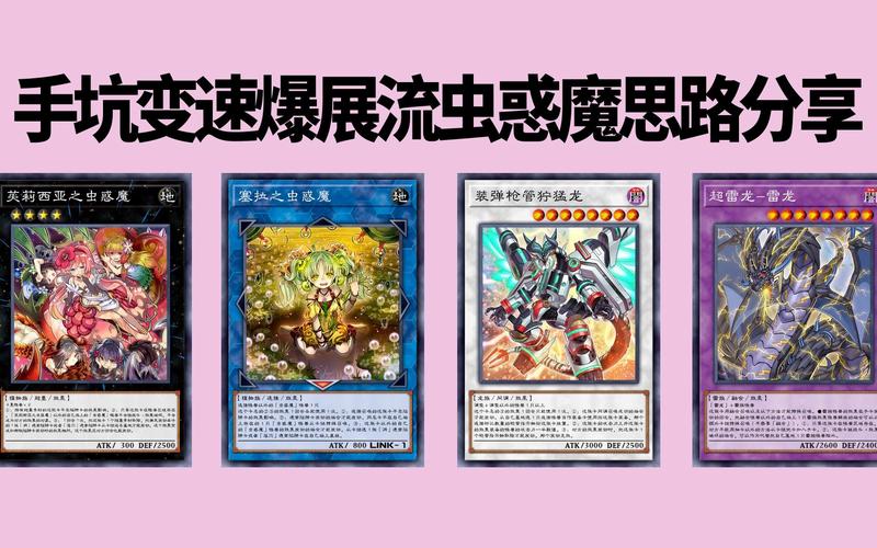 虫玉最全游戏攻略解说_虫玉最新游戏技巧通关