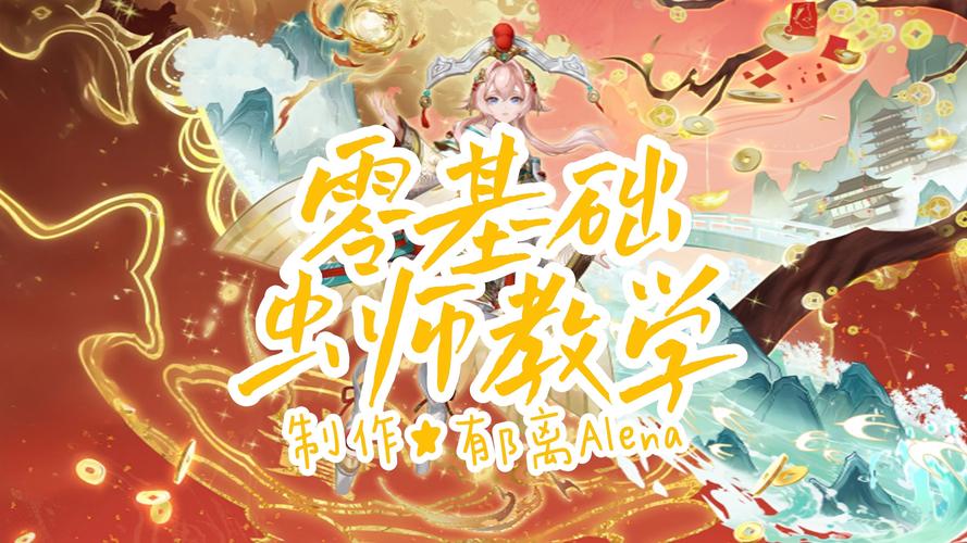 虫师超详细游戏攻略解析_虫师最新玩法技巧全知道