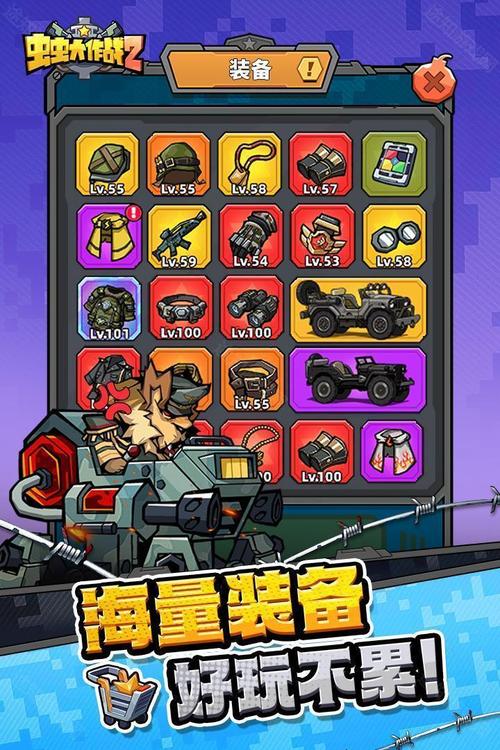 虫子大作战最全游戏攻略解说_虫子大作战最新游戏技巧通关