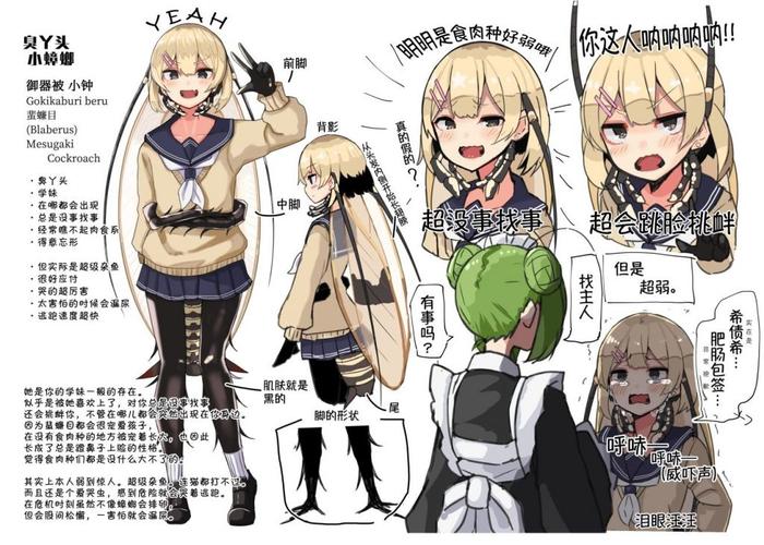 虫娘最全游戏攻略解说_虫娘最新游戏技巧通关