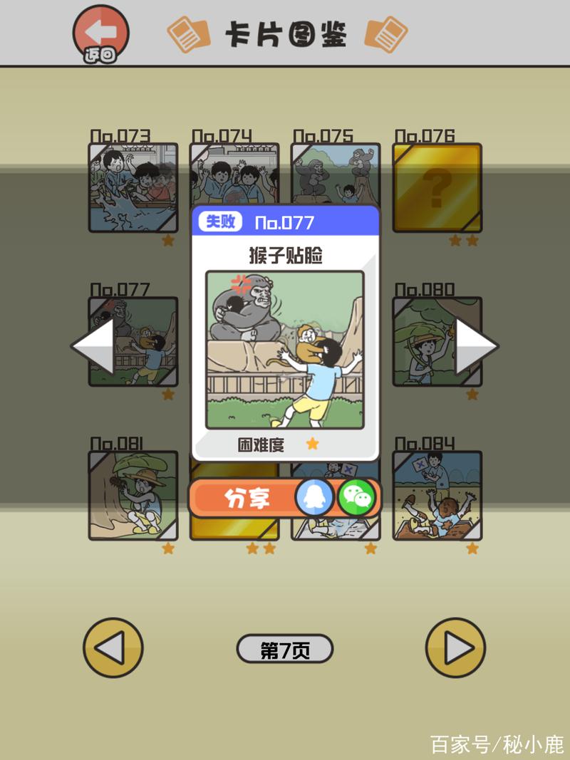 虫后 最全游戏攻略解说_虫后 最新游戏技巧通关