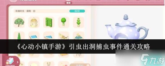 虫后 最全游戏攻略解说_虫后 最新游戏技巧通关