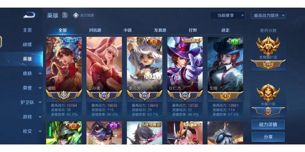 虞姬最全游戏攻略解说_虞姬最新游戏技巧通关