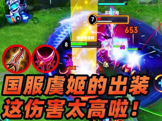 虞姬出装最强搭配推荐_虞姬最新出装技巧解析