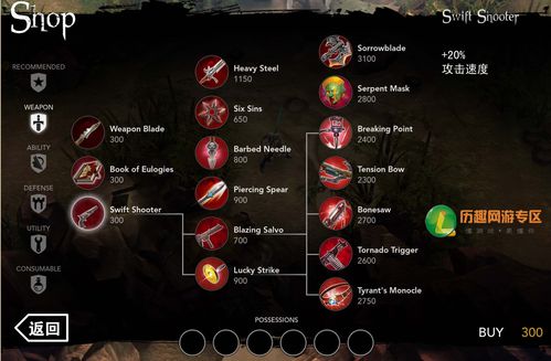 虚荣最全游戏攻略解说_虚荣最新游戏技巧通关