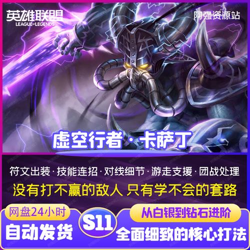 虚空行者卡萨丁最强玩法攻略_虚空行者卡萨丁最新技巧教学