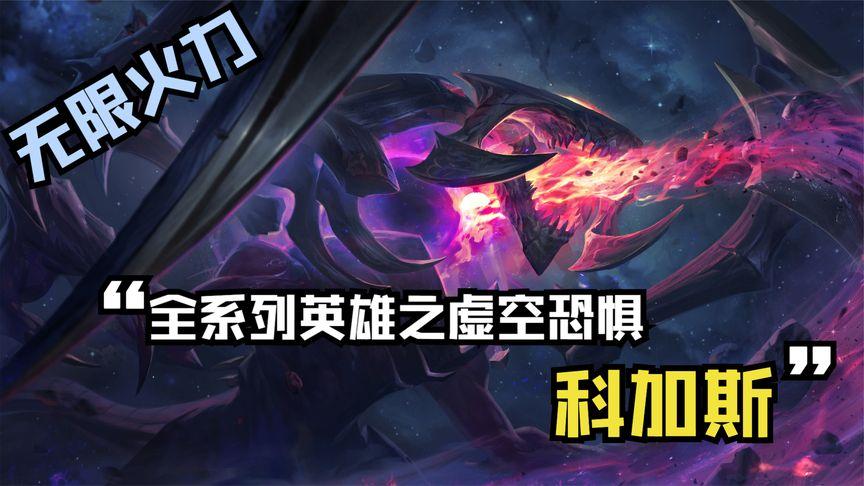 虚空恐惧最全游戏攻略解说_虚空恐惧最新游戏技巧通关