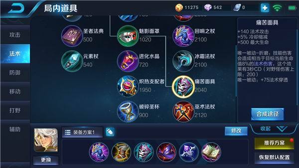 虚空之杖最全游戏攻略解说_虚空之杖最新游戏技巧通关