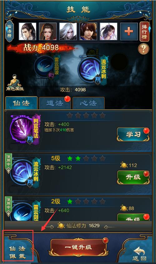 薇傲最全游戏攻略解说_薇傲最新游戏技巧通关