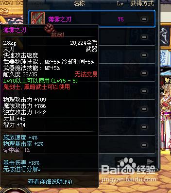 薄雾之刃高效刷图攻略_薄雾之刃实用技巧解析