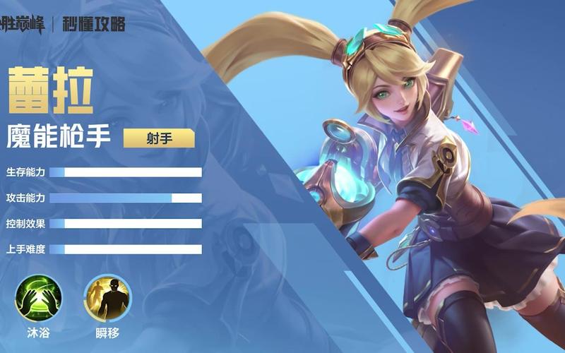 蕾拉最全游戏攻略解说_蕾拉最新游戏技巧通关