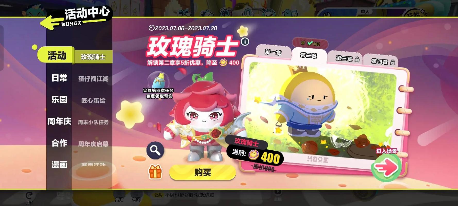 蔷薇骑士最全游戏攻略解说_蔷薇骑士最新游戏技巧通关