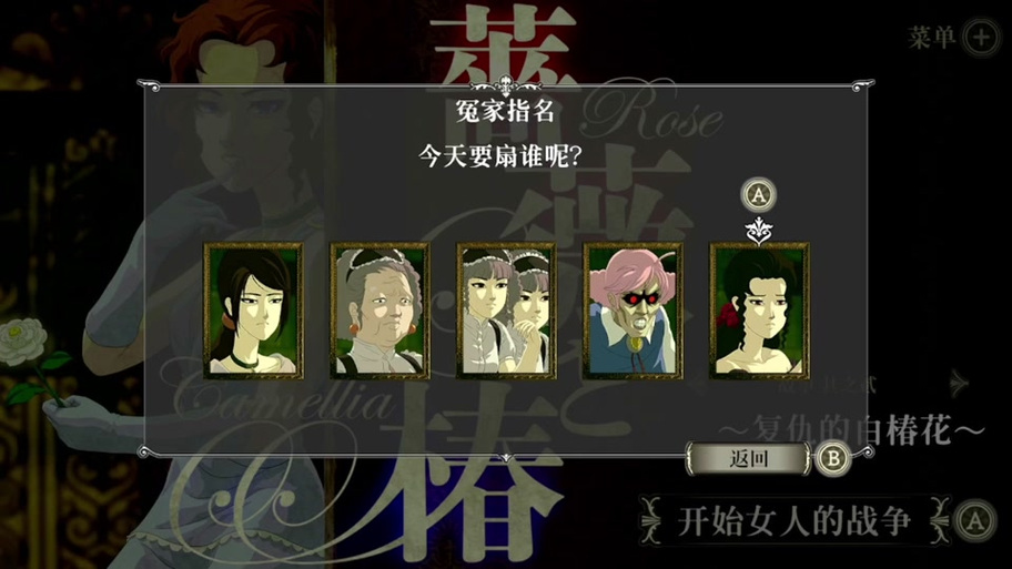 蔷薇夫人最全游戏攻略解说_蔷薇夫人最新游戏技巧通关