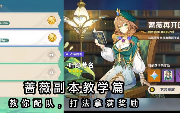 蔷薇夫人最全游戏攻略解说_蔷薇夫人最新游戏技巧通关