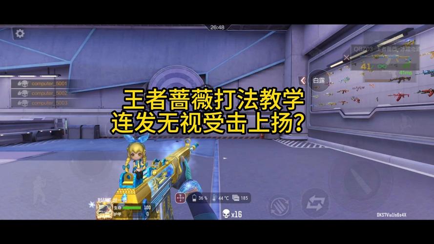 蔷薇夫人最全游戏攻略解说_蔷薇夫人最新游戏技巧通关