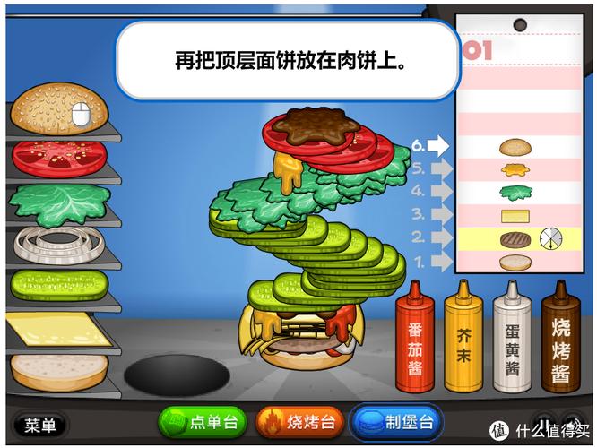 蔬菜汉堡最全游戏攻略解说_蔬菜汉堡最新游戏技巧通关