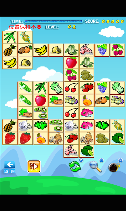 蔬菜水果连连看最全游戏攻略解说_蔬菜水果连连看最新游戏技巧通关