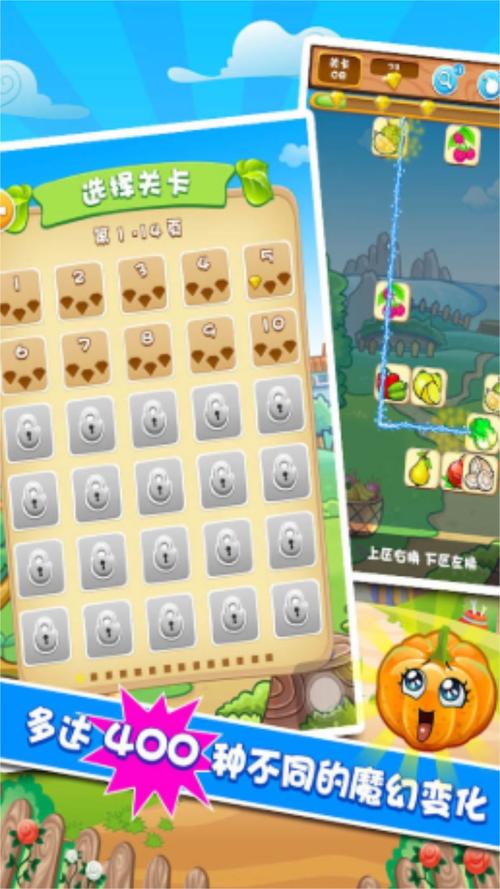 蔬菜水果连连看最全游戏攻略解说_蔬菜水果连连看最新游戏技巧通关