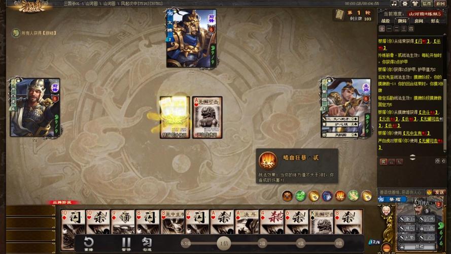 蔡瑁游戏全攻略解说_蔡瑁最新技巧通关