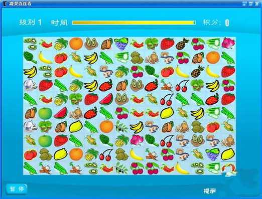 蔬果连连看最全游戏攻略解说_蔬果连连看最新游戏技巧通关