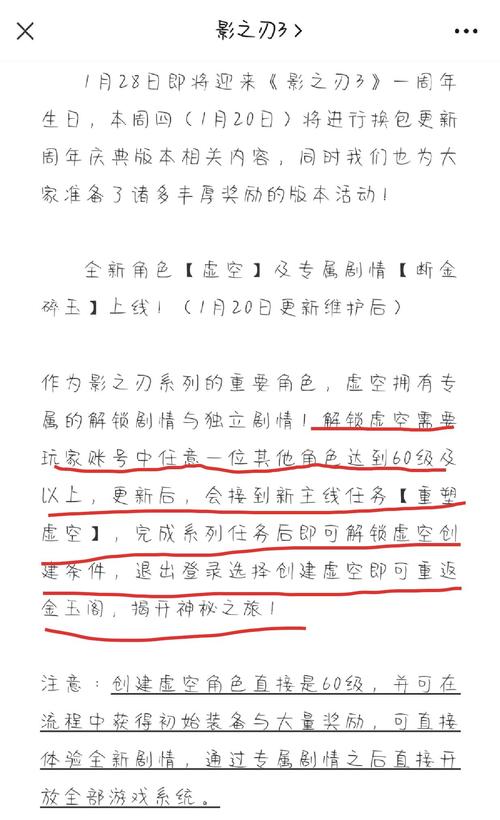虚空之刃超详细游戏攻略全解析_虚空之刃最新玩法技巧指南