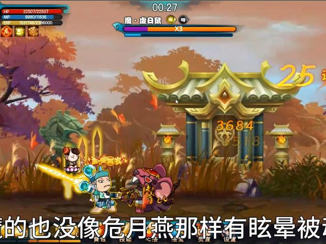 虚日鼠最全游戏攻略_虚日鼠最新游戏技巧通关