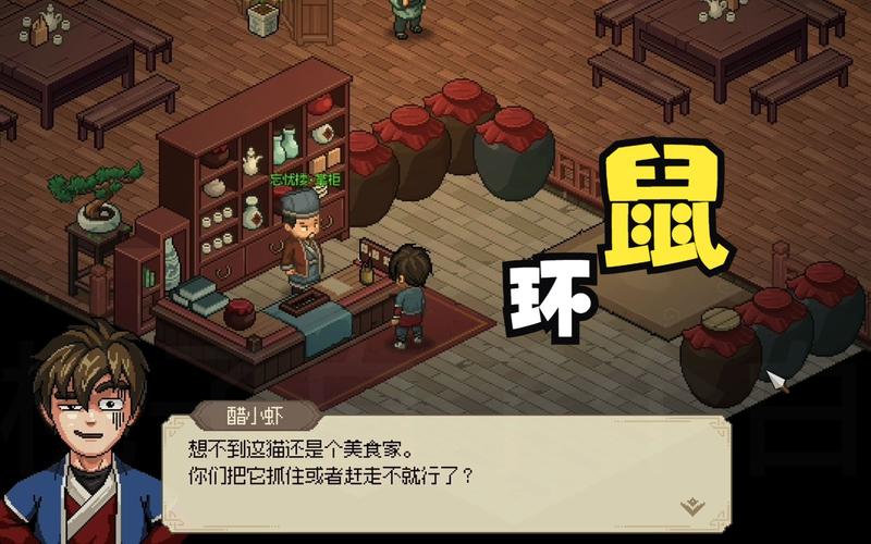 虚日鼠最全游戏攻略_虚日鼠最新游戏技巧通关