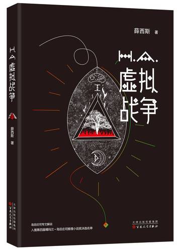 虚拟战争最全游戏攻略解说_虚拟战争最新游戏技巧通关