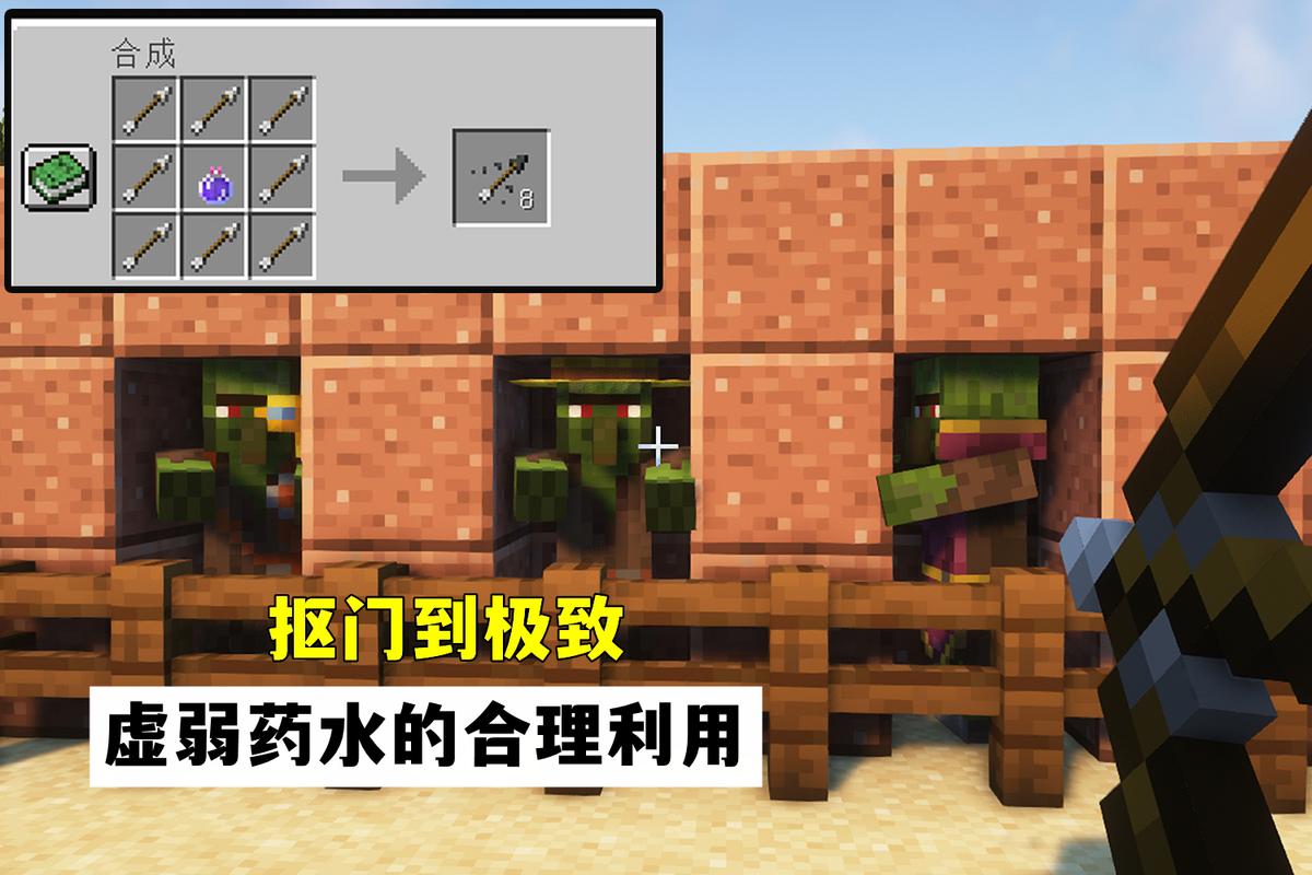 虚弱药水最全游戏攻略解说_虚弱药水最新游戏技巧通关