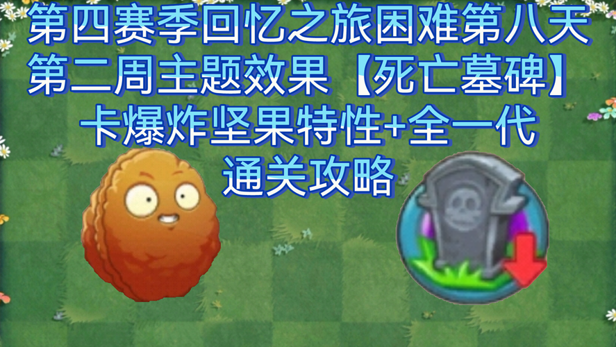 虐心之旅最全游戏攻略解说_虐心之旅最新游戏技巧通关