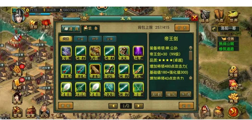 虎骑最全游戏攻略解说_虎骑最新游戏技巧通关