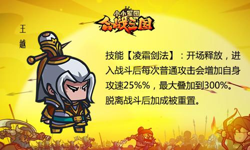 虎贲将军最全游戏攻略解说_虎贲将军最新游戏技巧通关