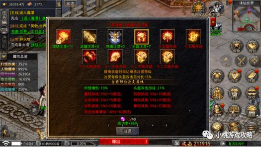 虎符传奇超详细攻略解析_虎符传奇最新玩法技巧全掌握