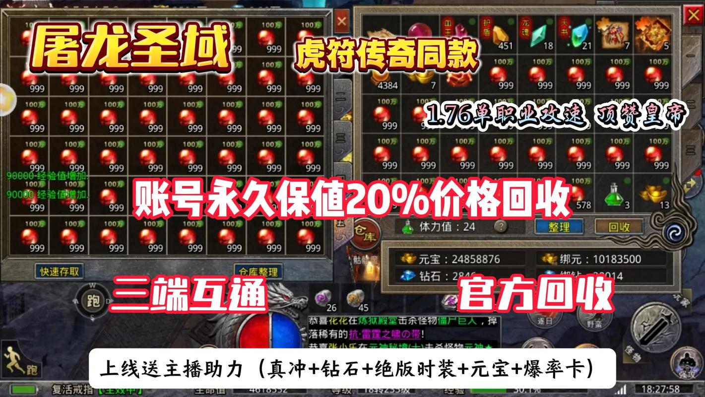 虎符传奇超详细攻略解析_虎符传奇最新玩法技巧全掌握