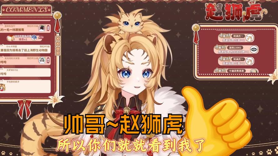 虎妖最全游戏攻略解说_虎妖最新游戏技巧通关