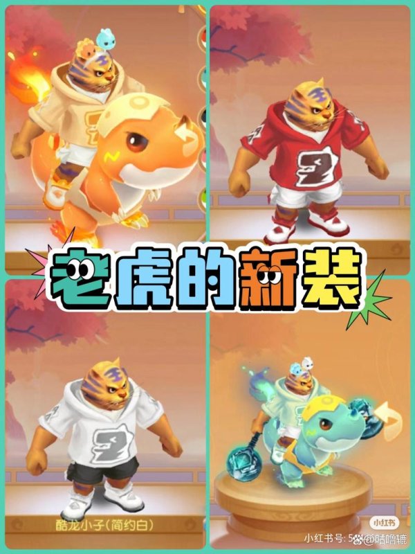 虎头怪最全游戏攻略解说_虎头怪最新游戏技巧通关