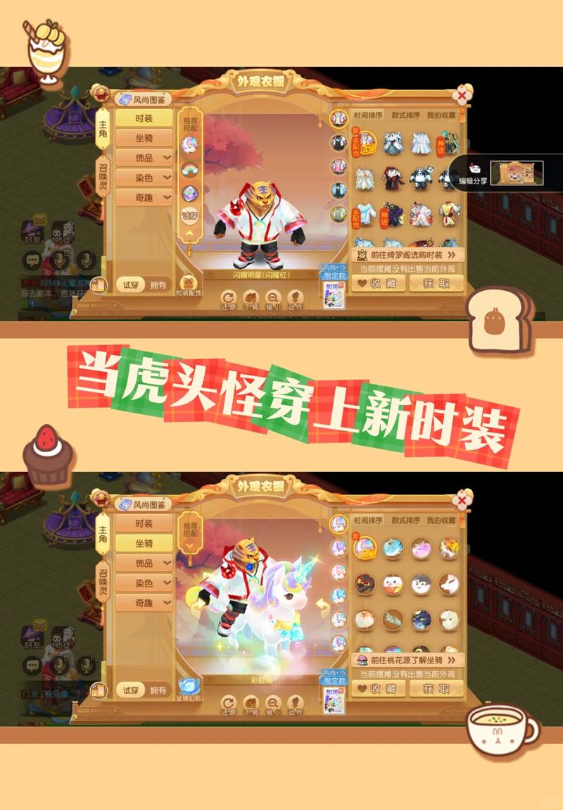 虎头怪最全游戏攻略解说_虎头怪最新游戏技巧通关