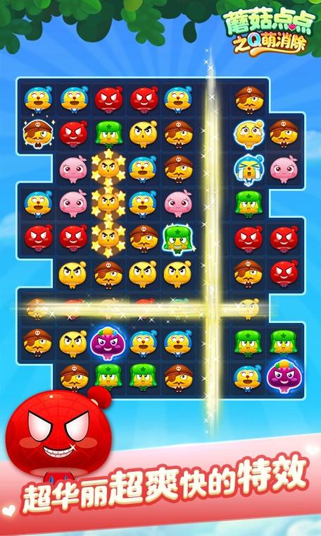 蘑菇点点最全游戏攻略解说_蘑菇点点最新游戏技巧通关