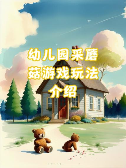 蘑菇游戏最全游戏攻略解说_蘑菇游戏最新游戏技巧通关