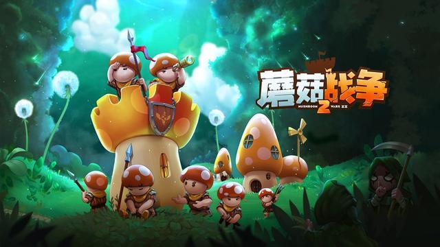 蘑菇战最全游戏攻略解说_蘑菇战最新游戏技巧通关