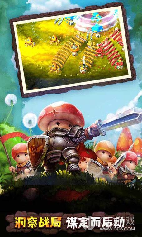 蘑菇战争2新手入门到精通攻略_蘑菇战争2最新玩法技巧全解