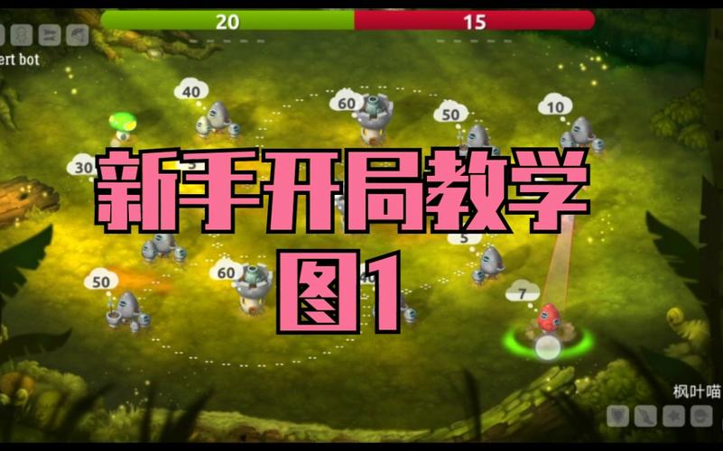 蘑菇战争2新手入门到精通攻略_蘑菇战争2最新玩法技巧全解