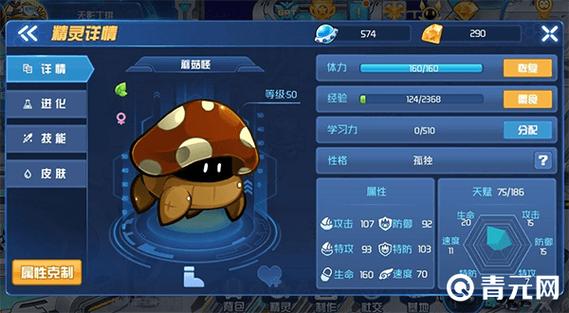 蘑菇怪最全游戏攻略解说_蘑菇怪最新游戏技巧通关