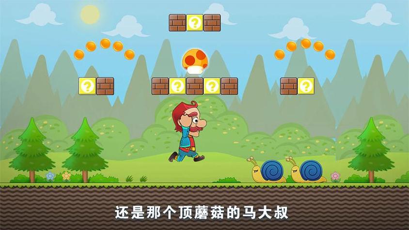 蘑菇大冒险最全游戏攻略解说_蘑菇大冒险最新游戏技巧通关