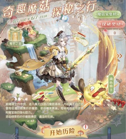 蘑菇大冒险最全游戏攻略解说_蘑菇大冒险最新游戏技巧通关