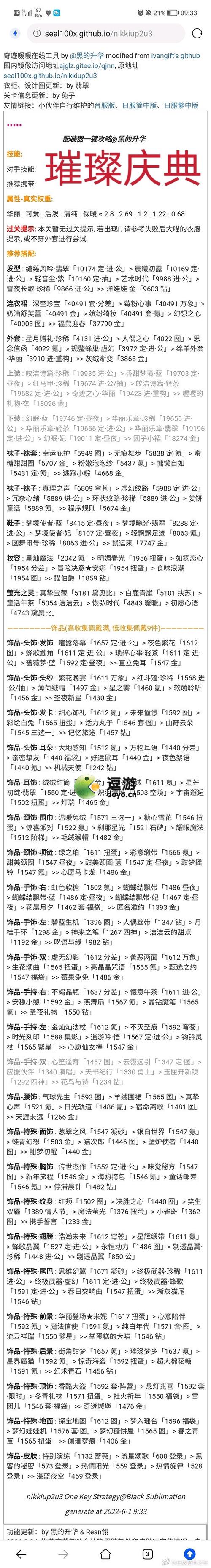 蘑菇大冒险最全游戏攻略解说_蘑菇大冒险最新游戏技巧通关